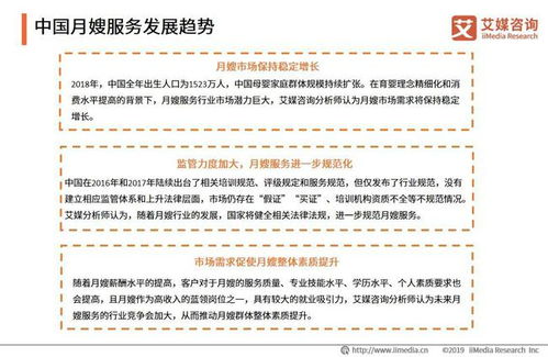 2019中國(guó)家政服務(wù)行業(yè)發(fā)展剖析及行業(yè)投資機(jī)遇分析報(bào)告
