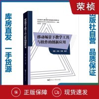 移動設備應用軟件開發項目管理的關鍵要素