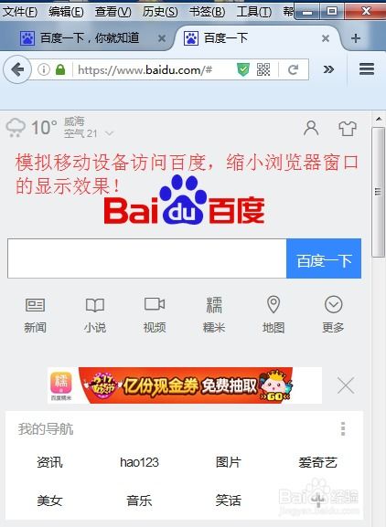 Firefox插件助力高效模擬移動(dòng)設(shè)備，測(cè)試Web應(yīng)用與移動(dòng)端軟件