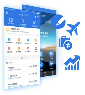 全程費控財務OA軟件 移動設(shè)備應用軟件的革新與便利
