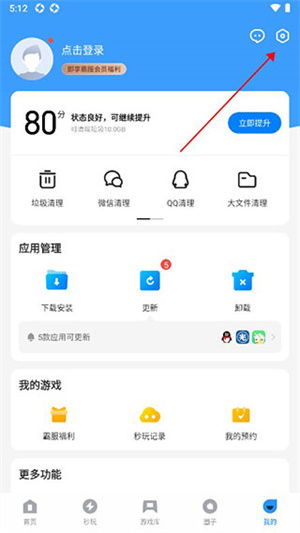 探索未來數(shù)字生活 應用寶2025最新版移動端下載與安裝全指南