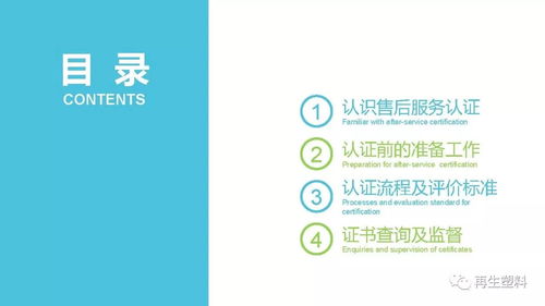 商品售后服務(wù)認(rèn)證 信息咨詢服務(wù)提升企業(yè)核心競(jìng)爭(zhēng)力的關(guān)鍵路徑